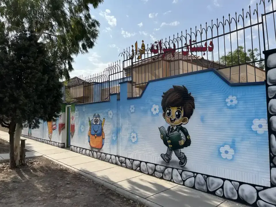 دبستان پسرانه غیر دولتی فراز امید