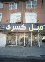 مبل کسری