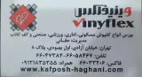 فروشگاه حقانی