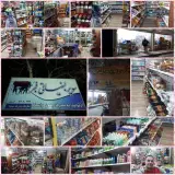 سوپرمارکت فجر