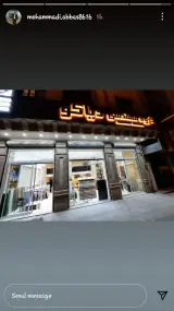 دفتر فنی و مهندسی دیاکو
