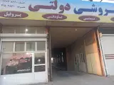 آهن فروشی رحیم زاده