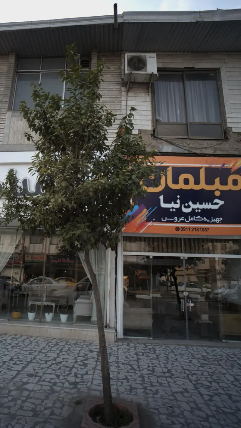 مبلمان حسین نیا