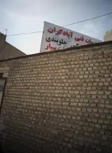 خدمات فنی آبادگران