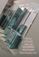 شیشه و سکوریت بخشیان