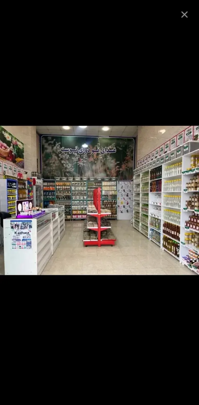 عطاری راز طبیعت