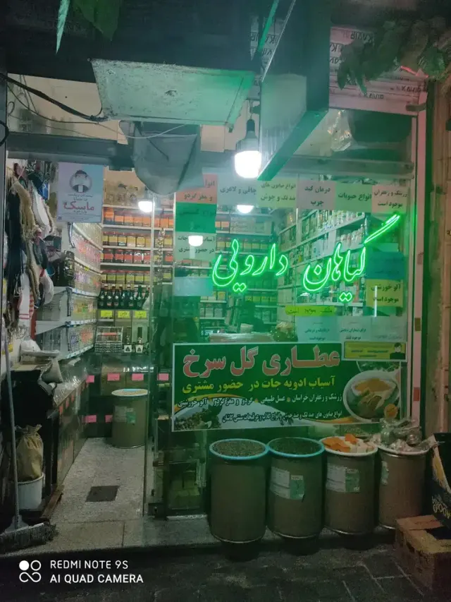 عطاری گل سرخ