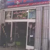 لاستیک فروشی حاج آقا معمار