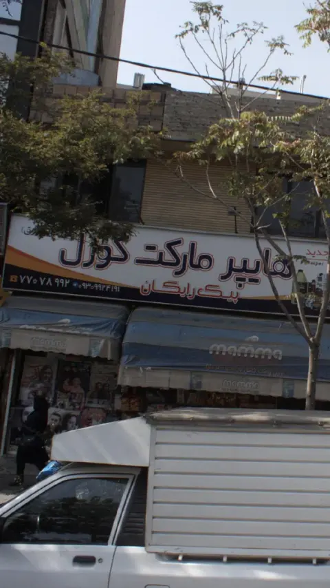 هایپر مارکت کورل
