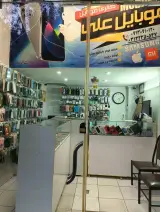 موبایل علی الهی دوست