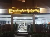 پرده و پارچه سرای سلیمی