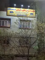 آموزشگاه زبان های خارجی صاحب کلان