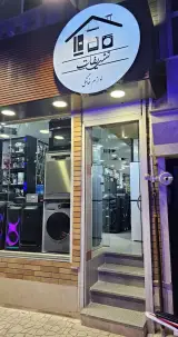 لوازم خانگی تشریفات کالا