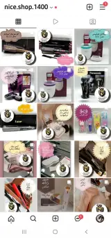 فروشگاه نایس شاپ