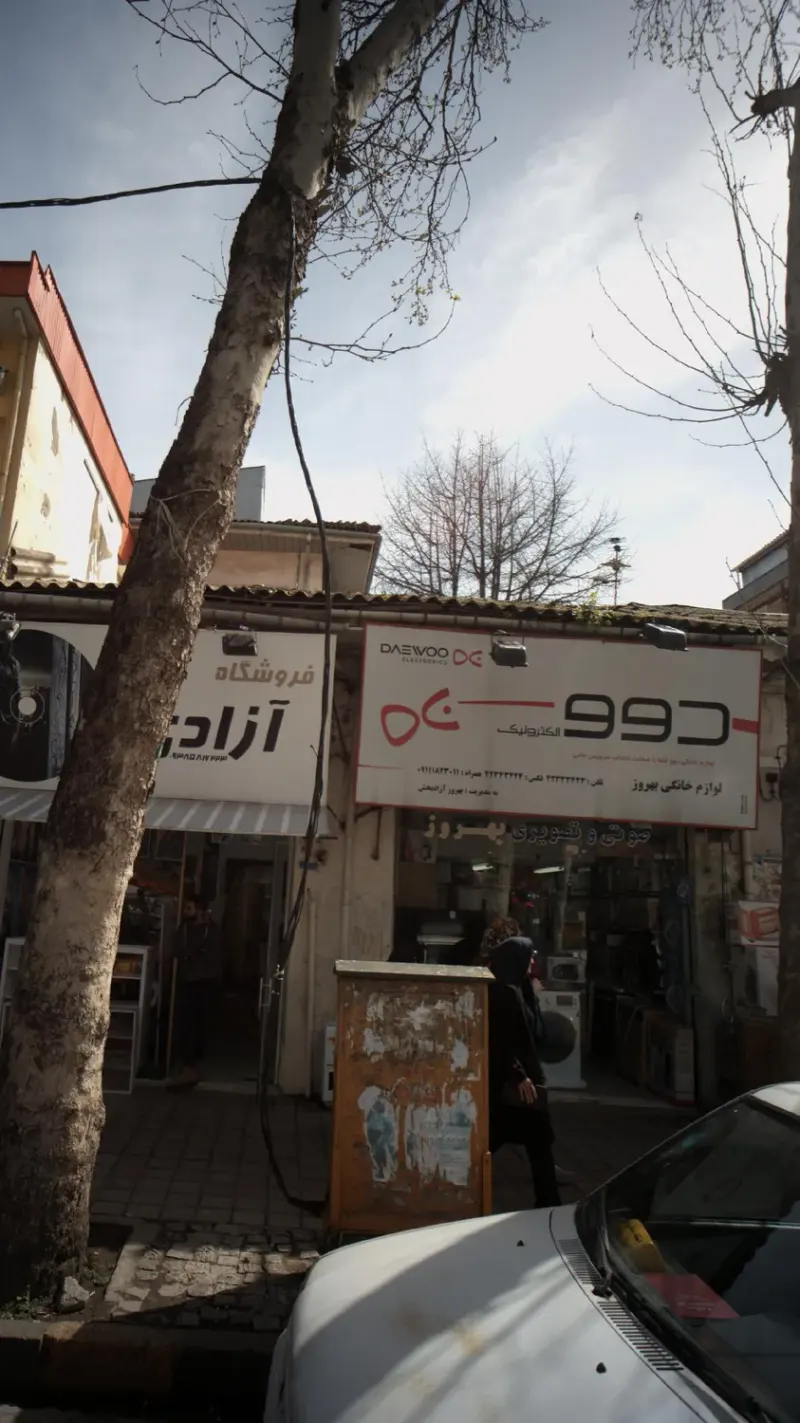لوازم خانگی بهروز