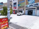 مرکز چاپ و کافی نت سفیر