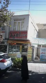 موبایل امید