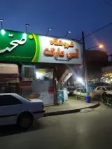 فروشگاه آس مارکت