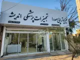 کالا پزشکی اندیشه