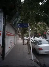 عطاری میخوش