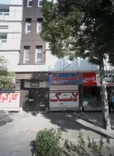 لاستیک حیدری