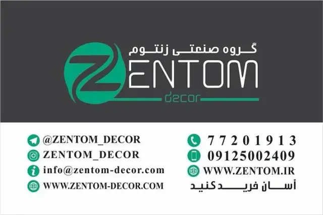 مبلمان زنتوم