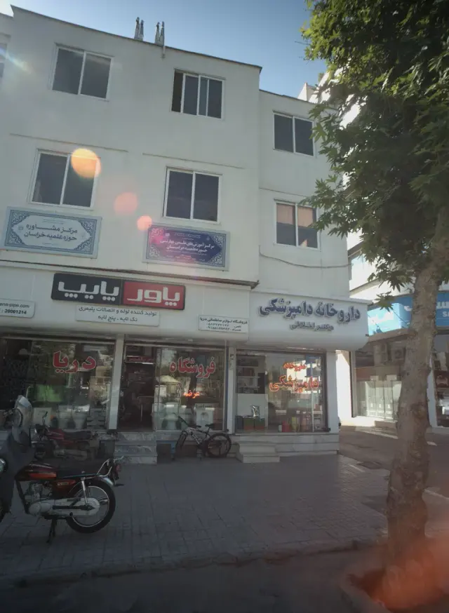 فروشگاه لوازم ساختمانی دریا