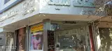 عینک سید