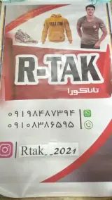 فروشگاه لباس ارتاک