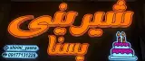 شیرینی یسنا