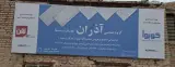 دکوراسیون داخلی جوشن