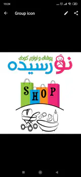 سیسمونی نورسیده
