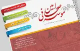 چاپ و صحافی امین