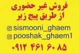 سیسمونی قائم