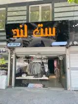 ست لند