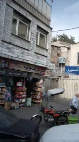 سوپرمارکت جزیره
