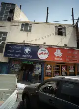فروشگاه دیزجی