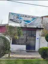 باربری چمستان نور