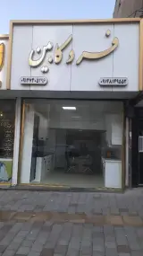 فرد کابین