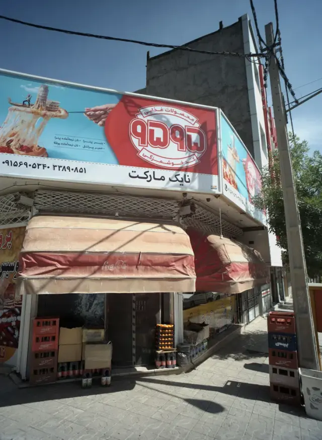 نایک مارکت