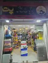 پت شاپ پاندا