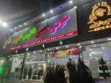 شیرینی بستنی شیرهادی