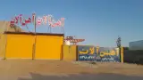 آهن آلات فروشی شریفی
