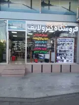 موبایل کنزو لایف