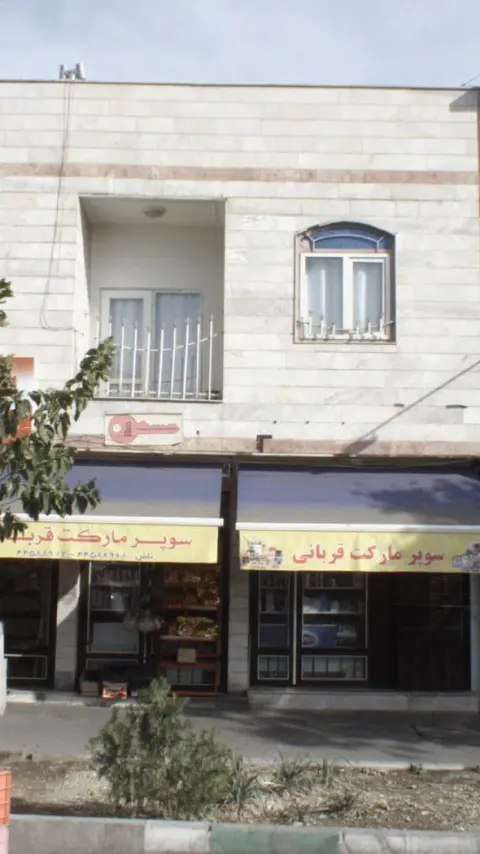 سوپرمارکت قربانی