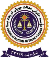 موسسه حقوقی عدالت جویان شریعت یسنا