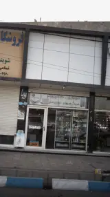 خدمات موبایل کامپیوتر (BLACKSTONE)