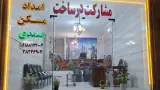 آقای امداد