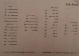 ذک فود