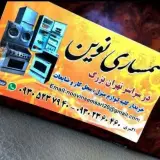 سمساری اکبری لرستانی